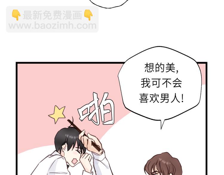 第10话 你不是在做梦88