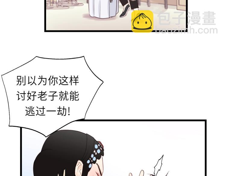 第16话 你好好看啊！31