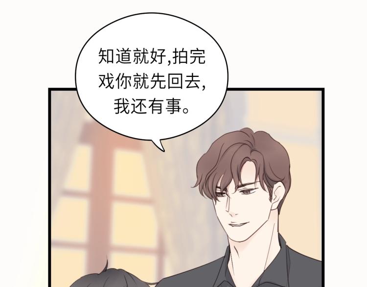 第16话 你好好看啊！64