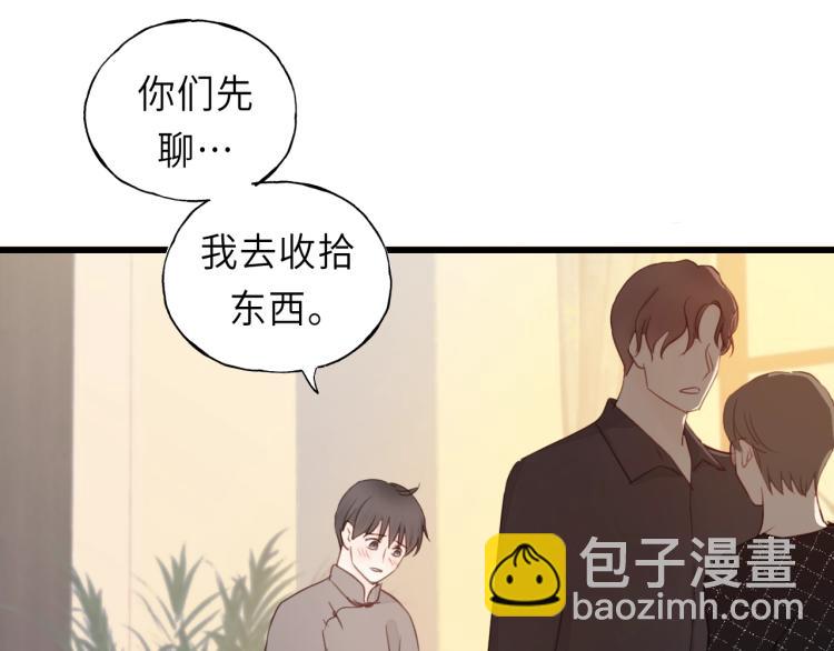 第16话 你好好看啊！72