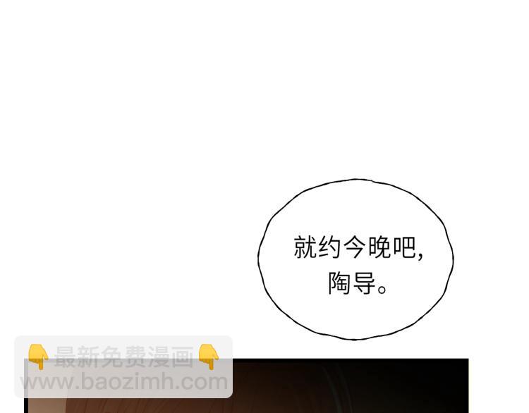 第16话 你好好看啊！83