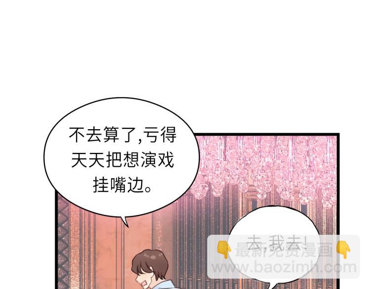 第24话 谁准你跑了？26
