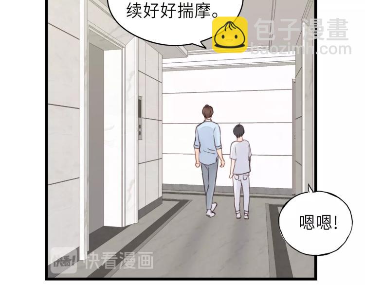 第24话 谁准你跑了？41