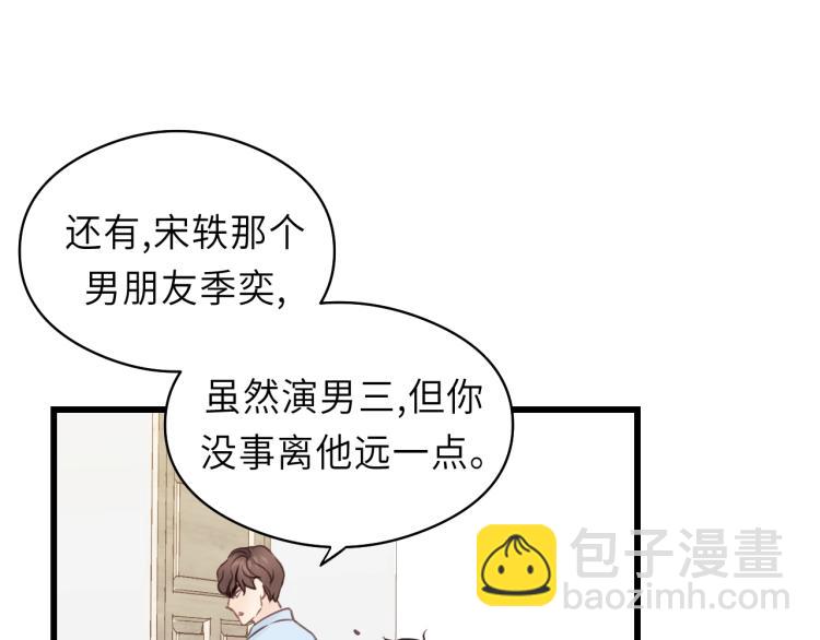 第24话 谁准你跑了？42