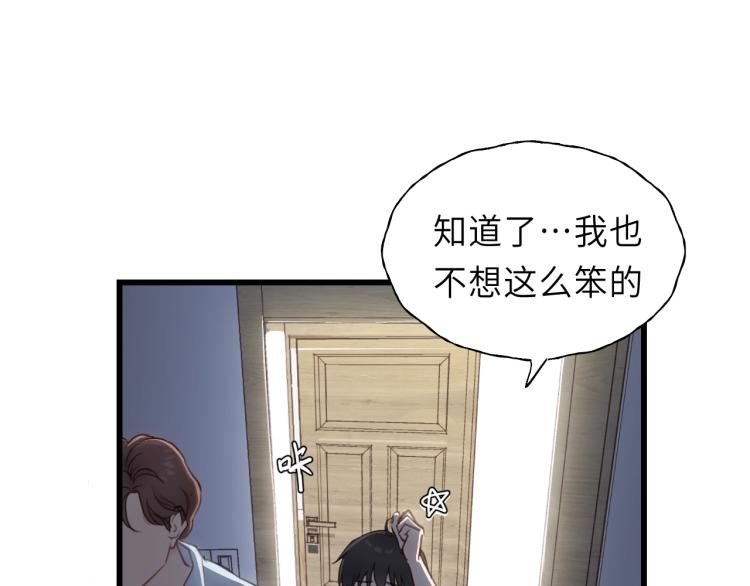 第24话 谁准你跑了？51