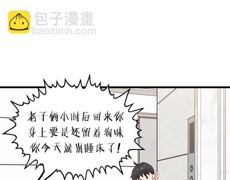 第24话 谁准你跑了？73