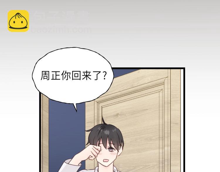 第24话 谁准你跑了？89