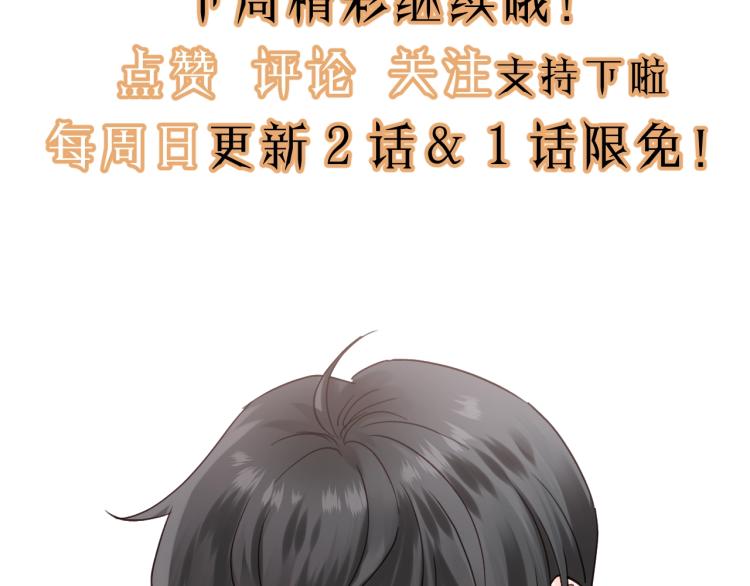 第24话 谁准你跑了？98