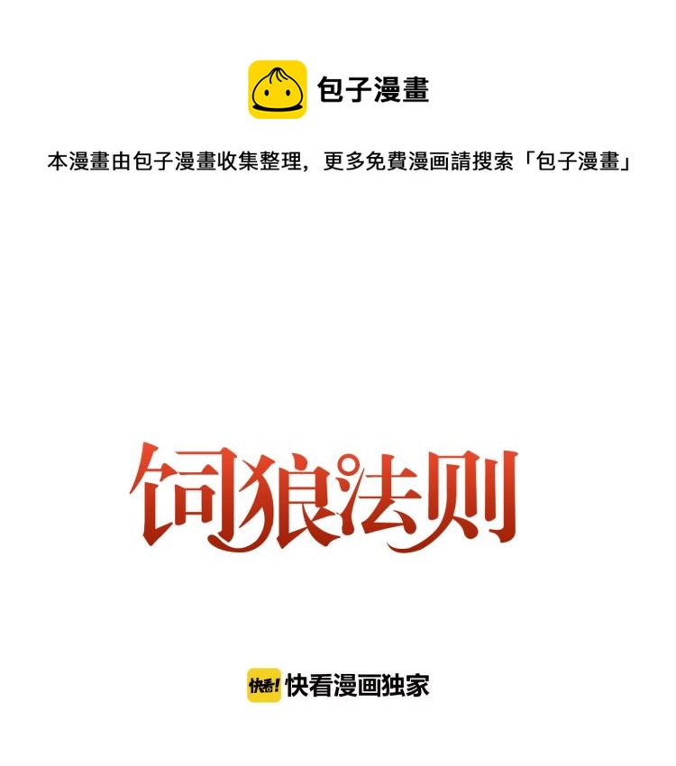 第29话 不准动！0