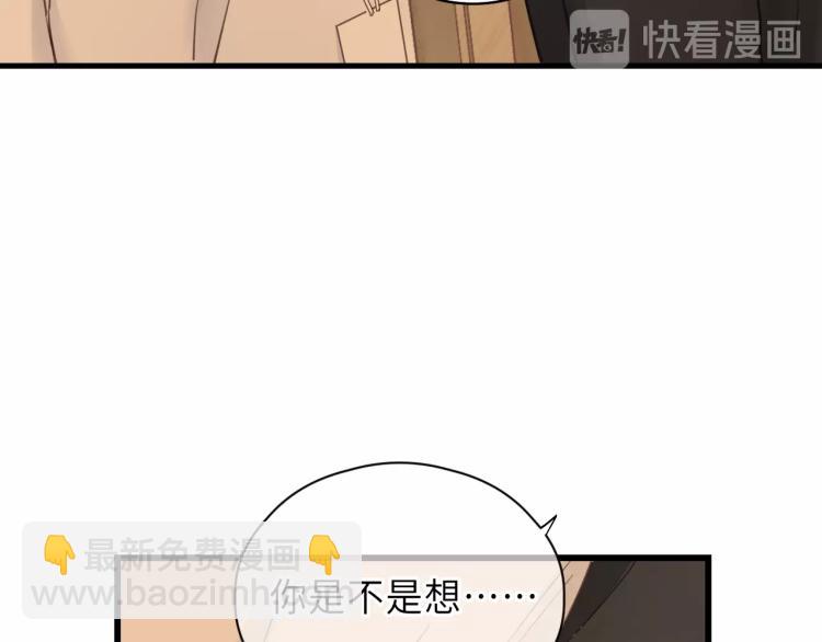 第29话 不准动！4