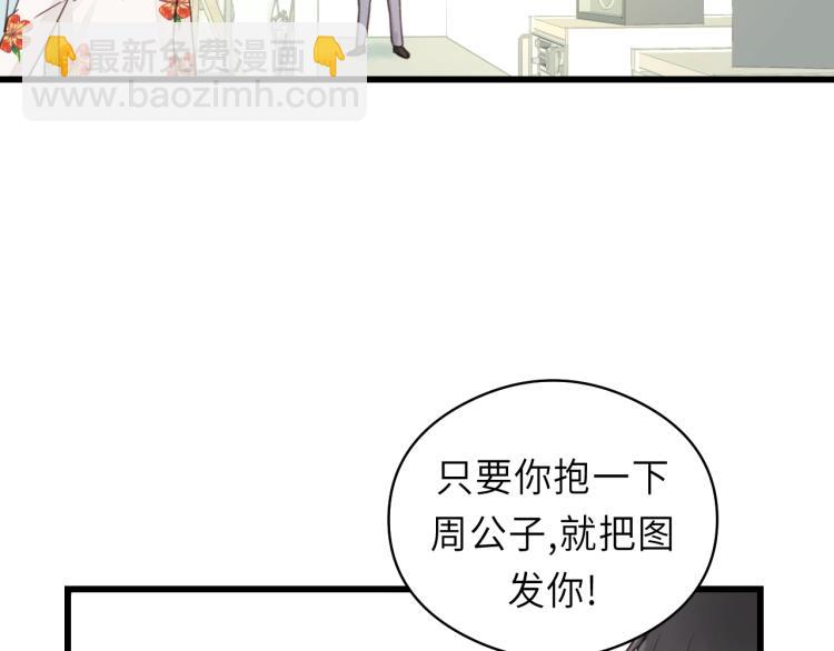 第29话 不准动！46