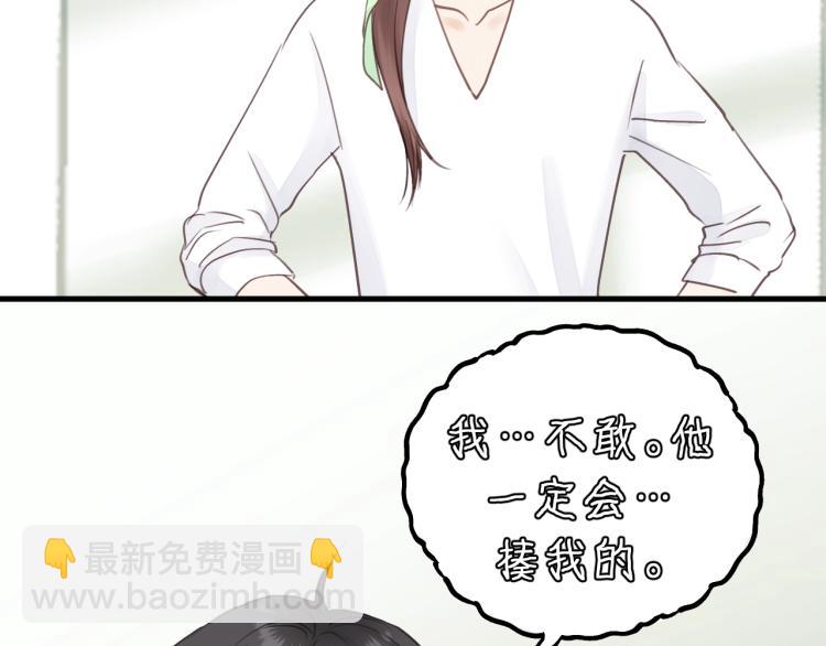第29话 不准动！49
