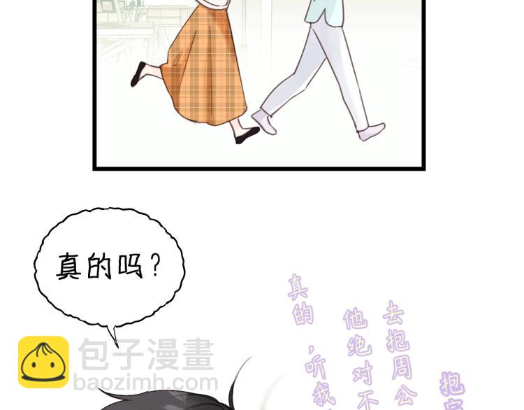 第29话 不准动！57