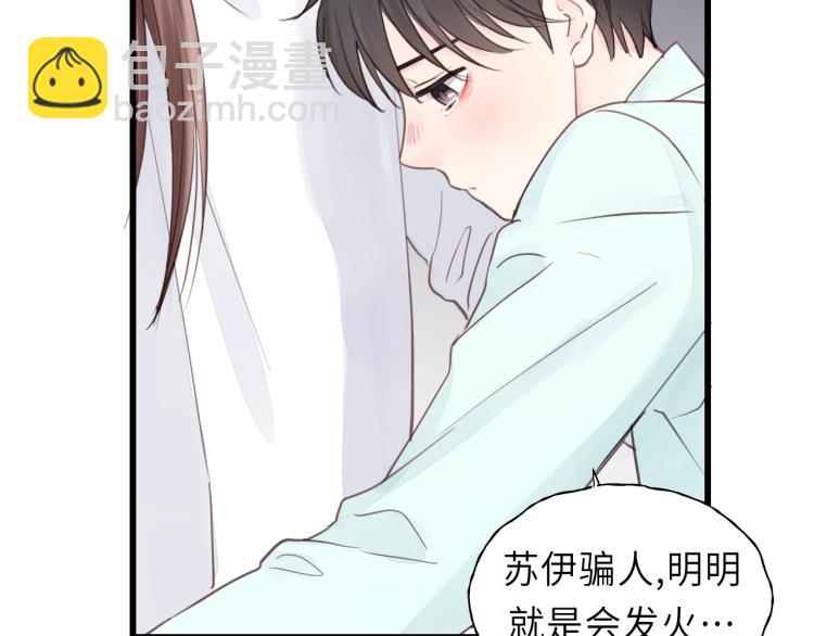 第29话 不准动！71