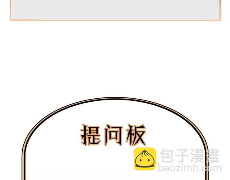 第29话 不准动！86