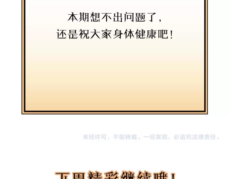 第29话 不准动！87