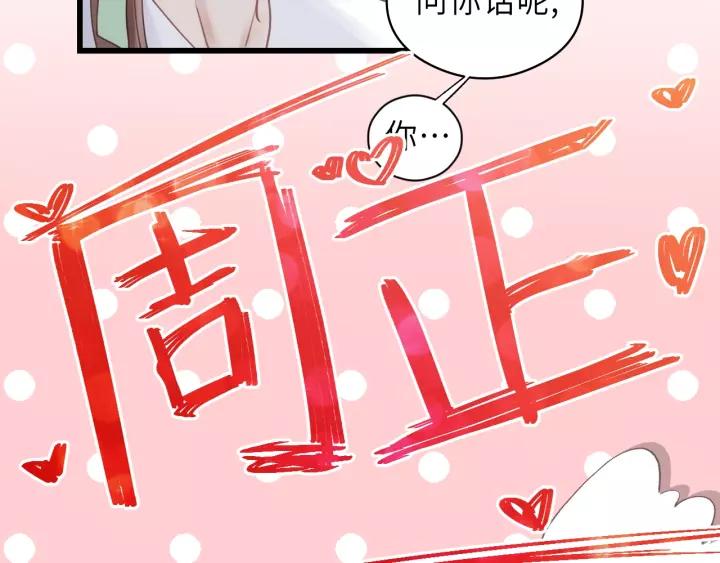 第30话 温柔的人19
