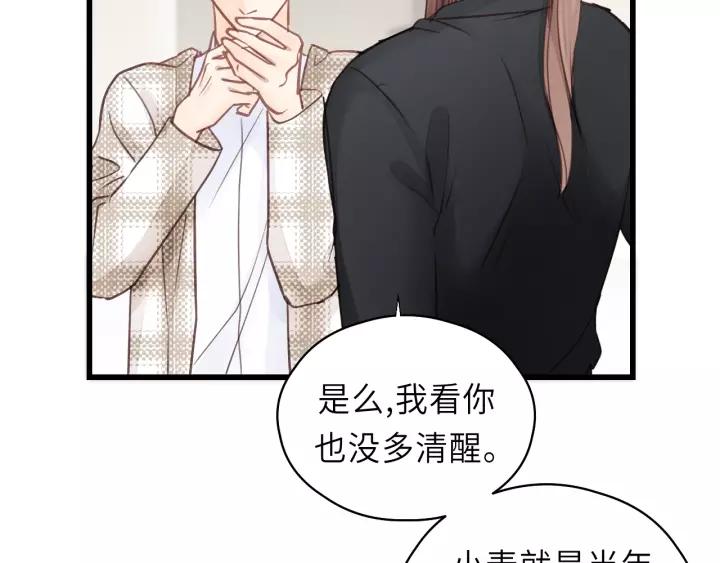 第40话 被亲了!10