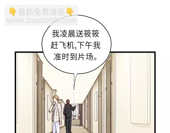 第40话 被亲了!19