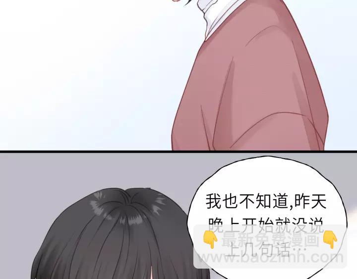 第40话 被亲了!40