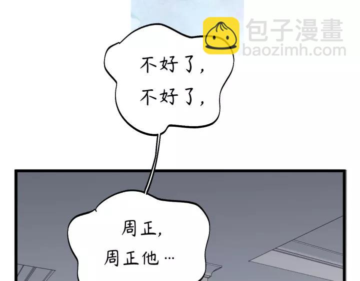 第40话 被亲了!49
