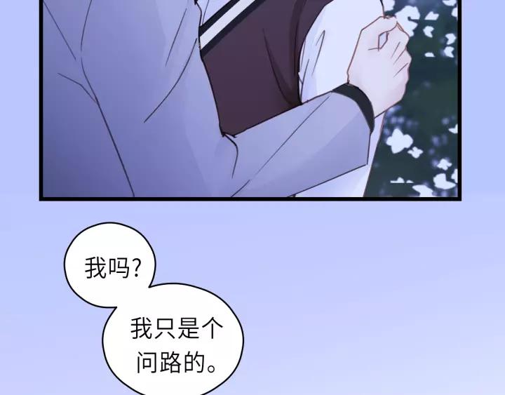 第41话 他是谁？31