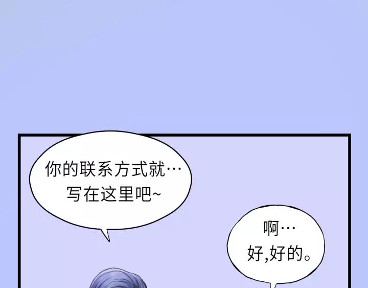 第41话 他是谁？53
