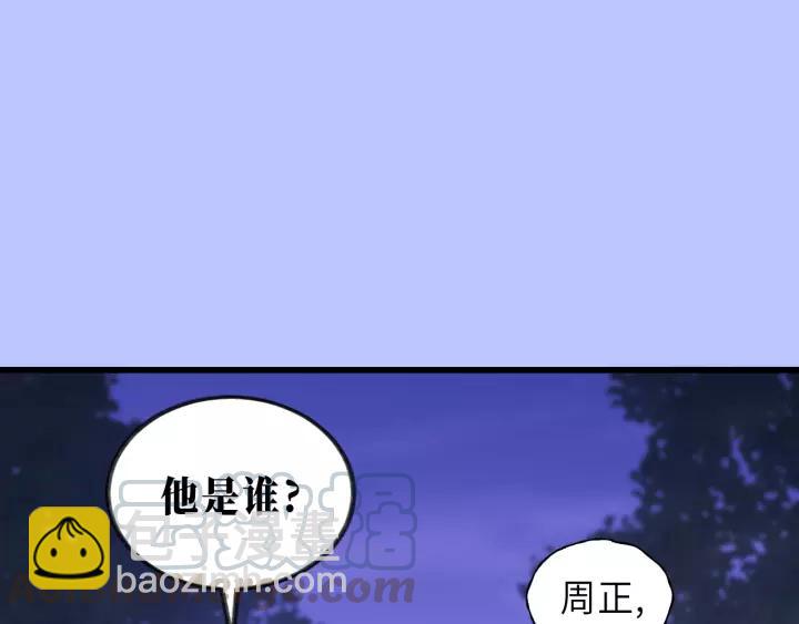 第41话 他是谁？67