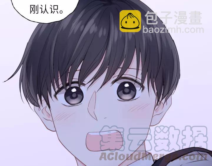 第41话 他是谁？73