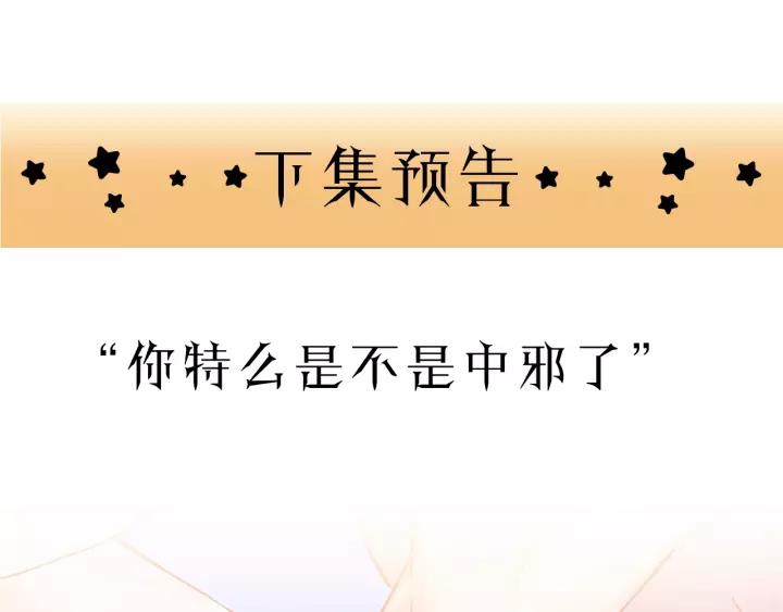第41话 他是谁？90