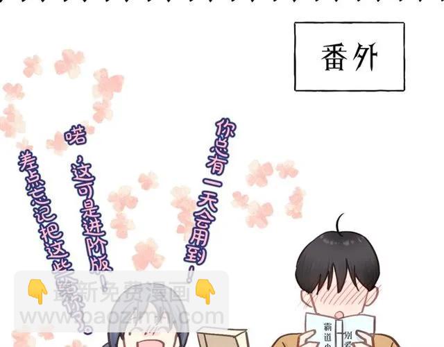 第52话 勇敢说出来！113