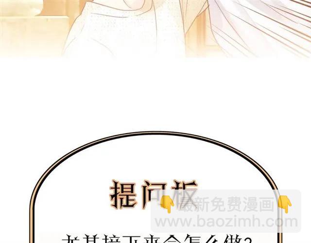 第52话 勇敢说出来！117