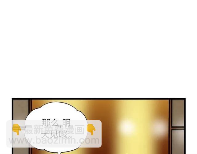 第52话 勇敢说出来！70