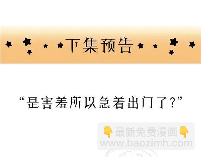 第53话 你很在乎我？110