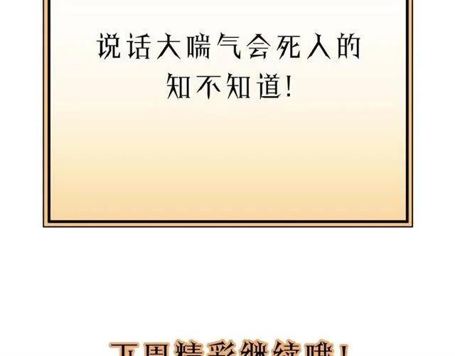 第53话 你很在乎我？113