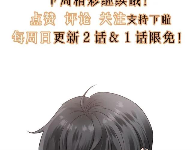 第53话 你很在乎我？114