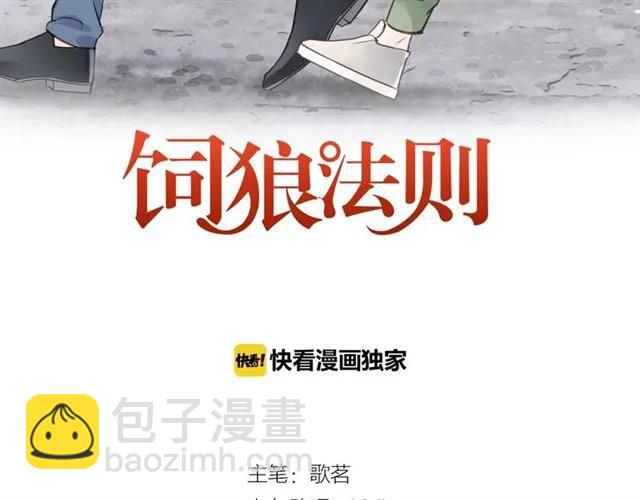 第53话 你很在乎我？2