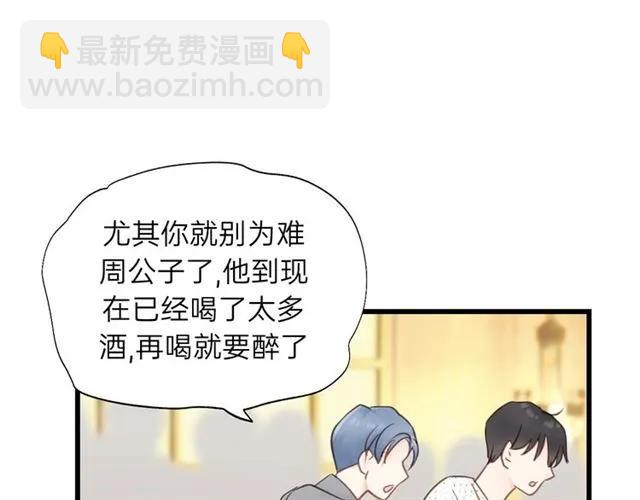 第53话 你很在乎我？27
