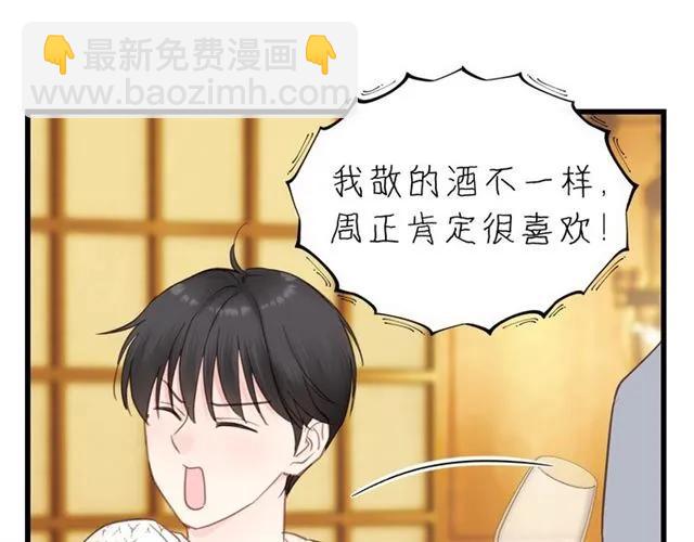 第53话 你很在乎我？29