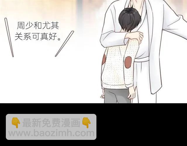 第53话 你很在乎我？49