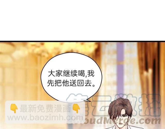 第53话 你很在乎我？52