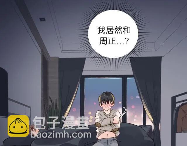 第53话 你很在乎我？87