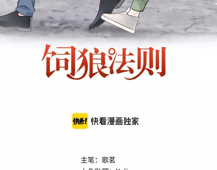 第58话 跟我回家吧！2