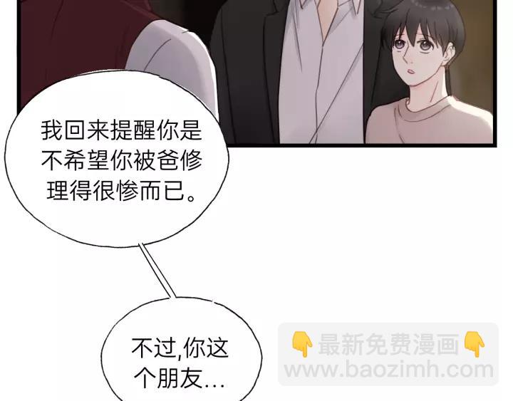 第58话 跟我回家吧！33