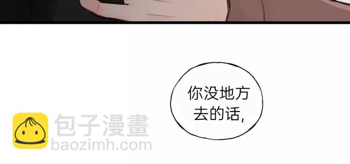 第58话 跟我回家吧！45