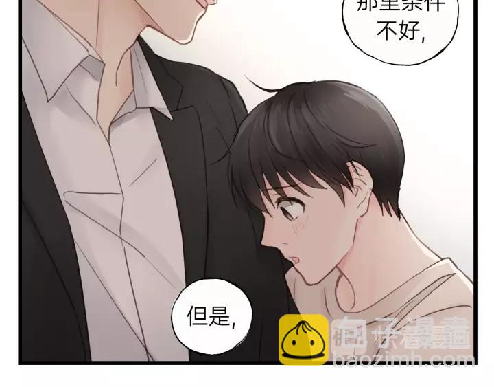 第58话 跟我回家吧！49
