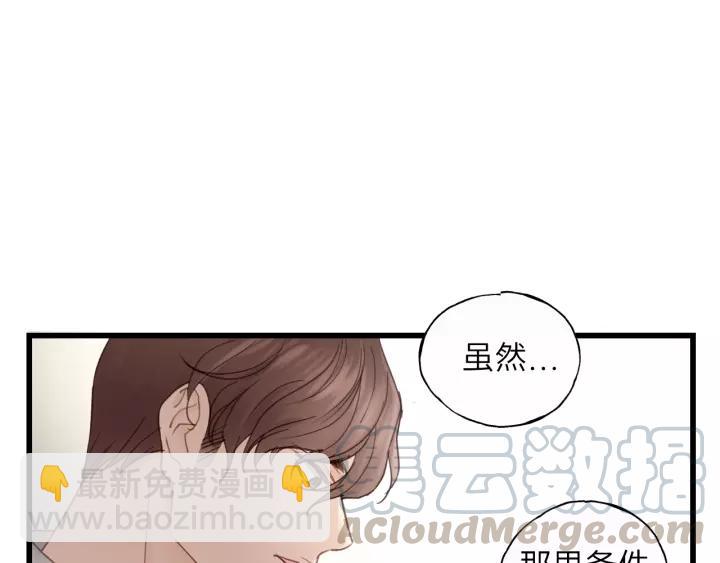 第58话 跟我回家吧！52