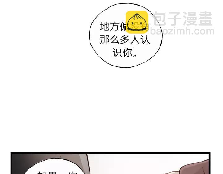 第58话 跟我回家吧！54
