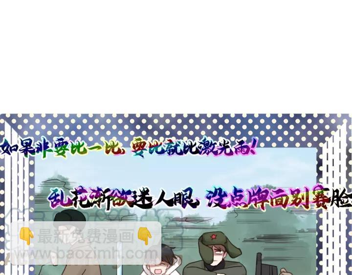 第58话 跟我回家吧！64