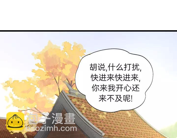 第58话 跟我回家吧！78